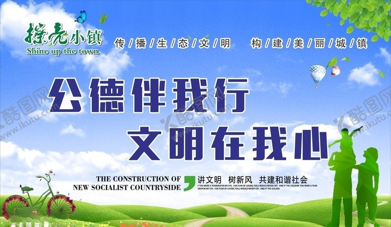 编号：81773909210706232911【酷图网】源文件下载-擦亮小镇宣传栏展板
