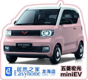 五菱宏光miniEV车身后档贴