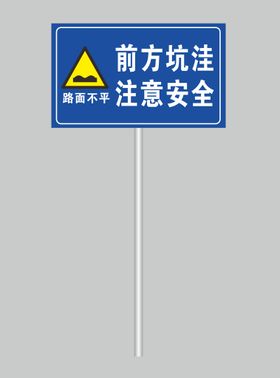 路面低洼图标