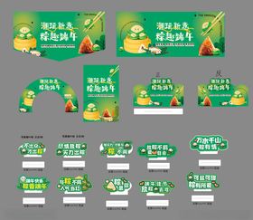 端午节超市卖场美陈装饰