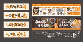 牛肉汤餐饮菜单