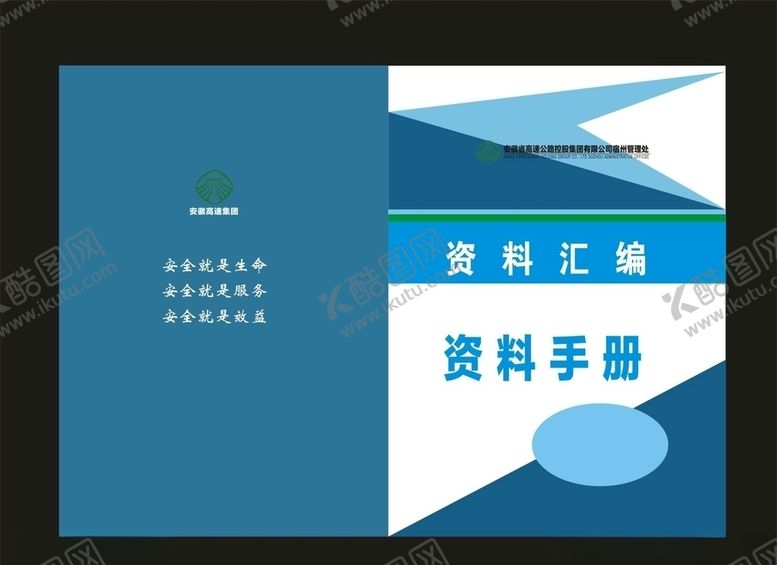 编号：49501410312337259587【酷图网】源文件下载-资料汇编封面期刊笔记封面