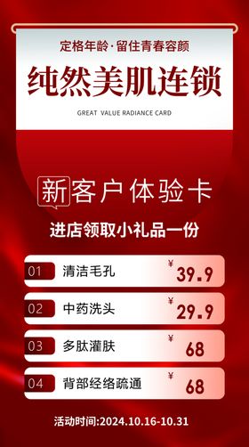 新客体验卡优惠套餐展示