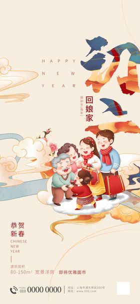 创意2023新年春节年俗海报 