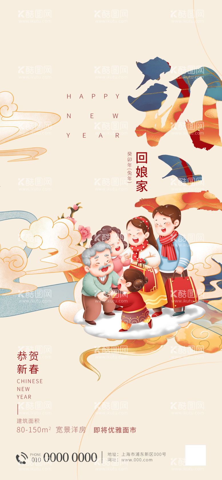 编号：75740312230851429381【酷图网】源文件下载-创意2023新年春节年俗海报 