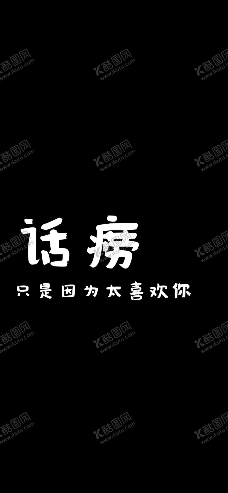 编号：50706009210302325157【酷图网】源文件下载-手机壁纸