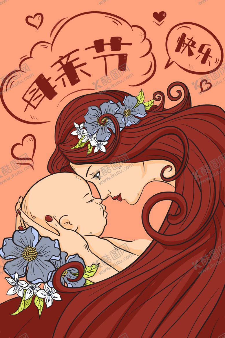 编号：47605510281000095475【酷图网】源文件下载-母亲节海报