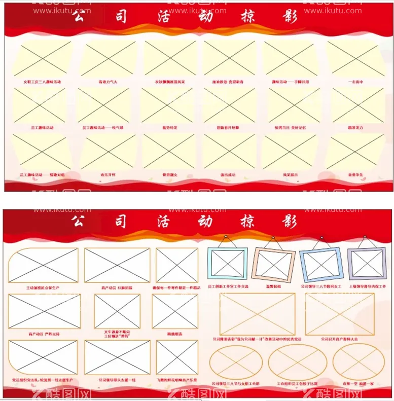 编号：30068112080948401812【酷图网】源文件下载-活动掠影