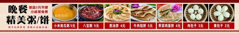 编号：41936411271125135867【酷图网】源文件下载-美食