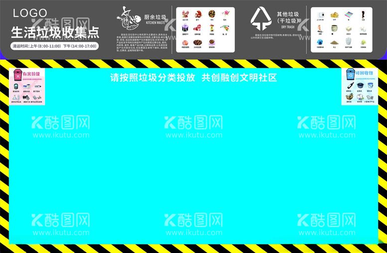 编号：26850003010651029417【酷图网】源文件下载-垃圾分类投放共创文明社区