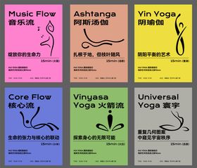 瑜伽步骤宣传背景板