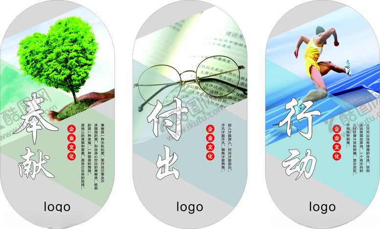 编号：24392401301549227283【酷图网】源文件下载-公司标语工厂
