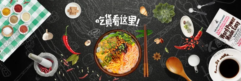 编号：38684006291152012011【酷图网】源文件下载-美食海报