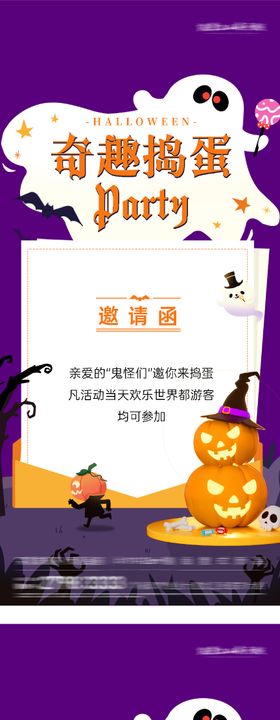 万圣节海报