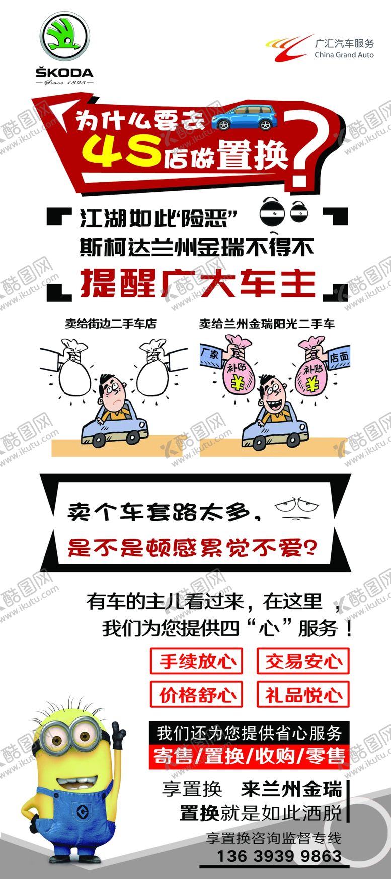 编号：79025510301714573013【酷图网】源文件下载-大众斯柯达