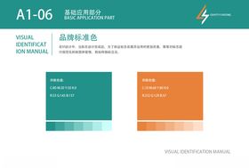 时尚运动品牌VI体育目录