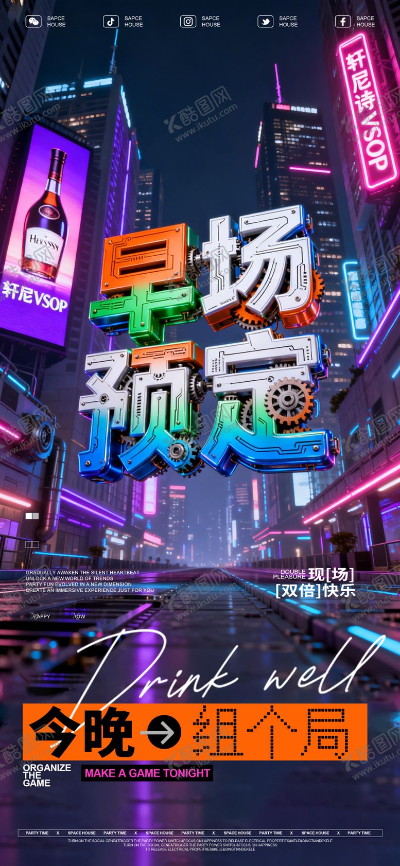 编号：32326204222323449540【酷图网】源文件下载-酒吧ktv预订海报