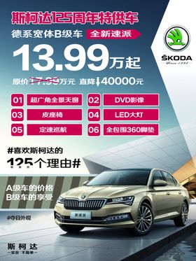 全新速派图片