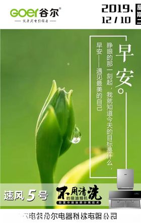 日历海报
