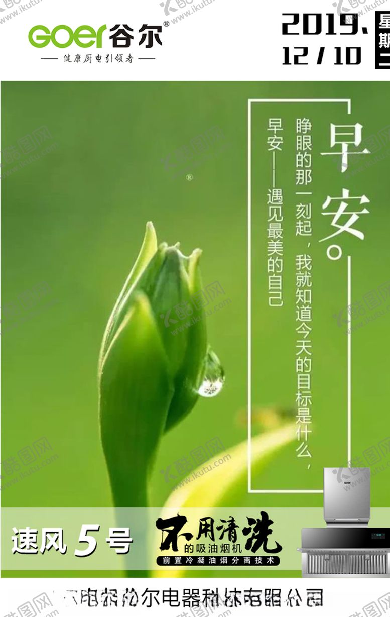 编号：25826109201957215756【酷图网】源文件下载-日历海报