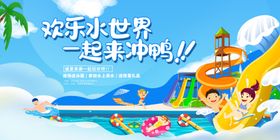 小清新夏日海报游泳PSD