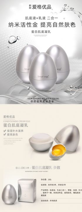 精华液粉色唯美护肤品化妆品海报