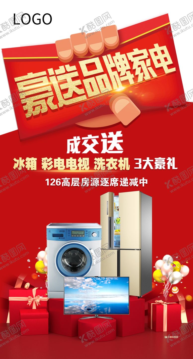 编号：15992406240741337076【酷图网】源文件下载-成交送