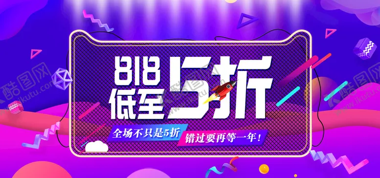 编号：67235409291119317954【酷图网】源文件下载-818打折