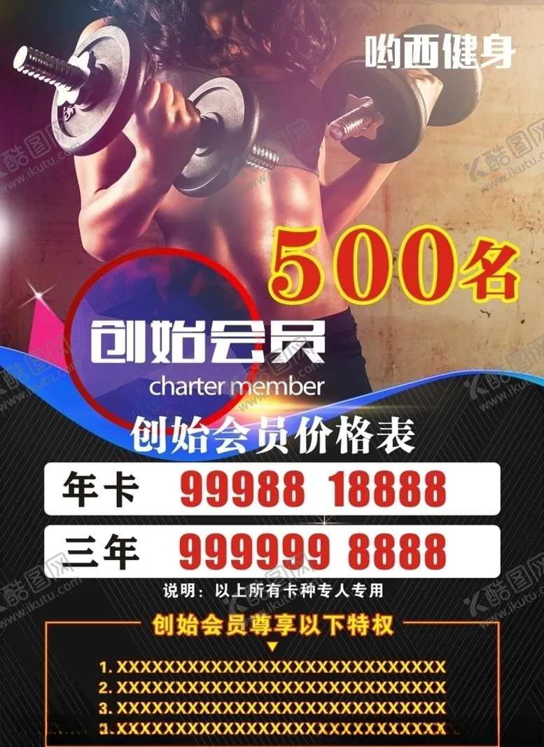 编号：34216809121148396222【酷图网】源文件下载-创始会员