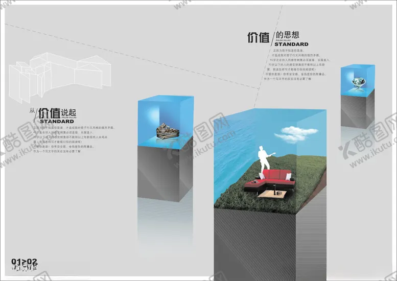 编号：45889502181453558996【酷图网】源文件下载-地产画册内页设计图片