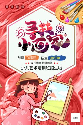 小画家图片