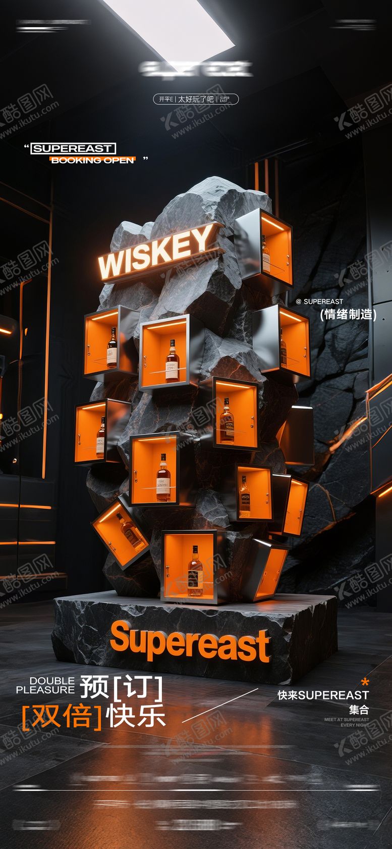 编号：80237811132220368989【酷图网】源文件下载-酒吧日常邀约海报
