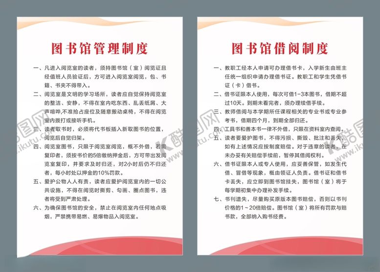 编号：30501201140951284579【酷图网】源文件下载-图书制度牌