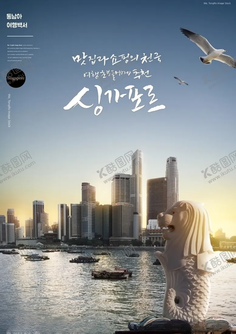 编号：30202505030722377040【酷图网】源文件下载-旅游