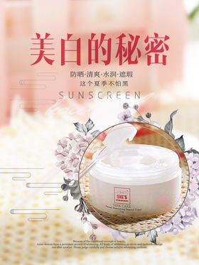 护肤品