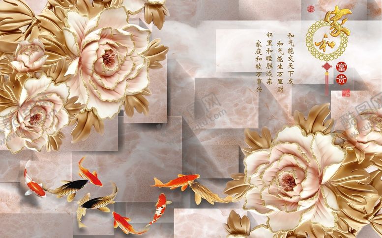 编号：61398009231620545971【酷图网】源文件下载-金色牡丹背景墙