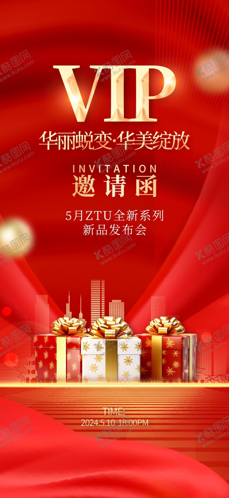 编号：83015002212010471878【酷图网】源文件下载-美容邀请函