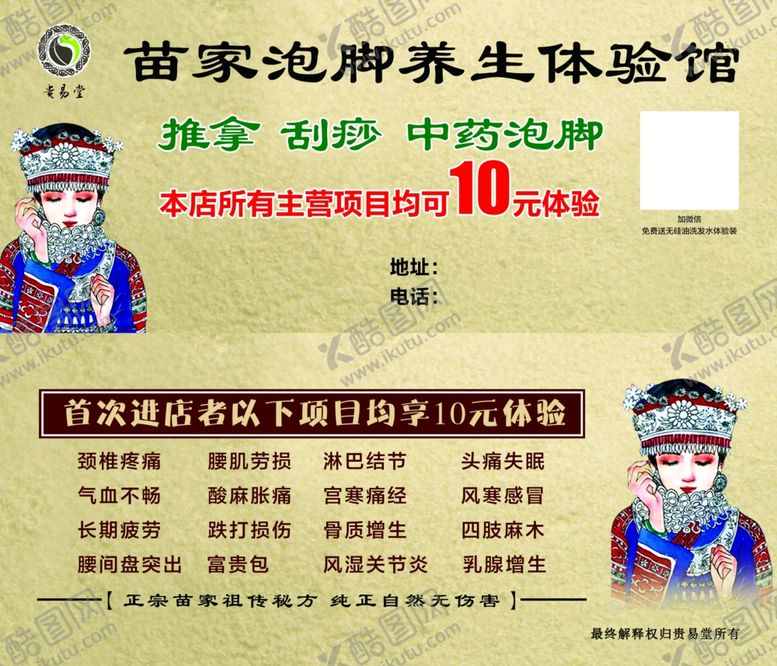 编号：43037206270000541612【酷图网】源文件下载-体验券