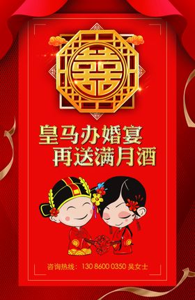 酒店婚宴宣传物料设计