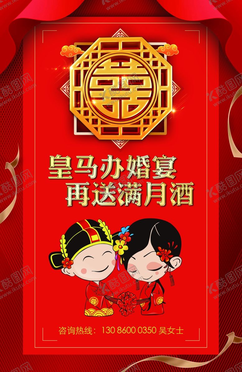 编号：20624407030730363639【酷图网】源文件下载-酒店婚宴宣传物料设计