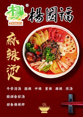 饮料价格表 杨国福