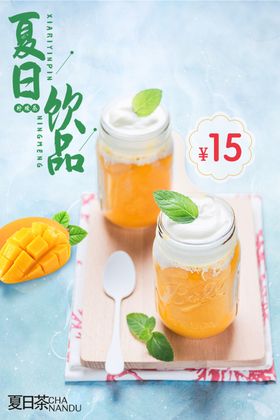 芒果奶盖