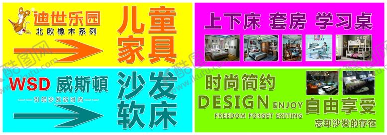 编号：56762109090919381150【酷图网】源文件下载-家具