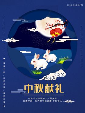 献礼教师节