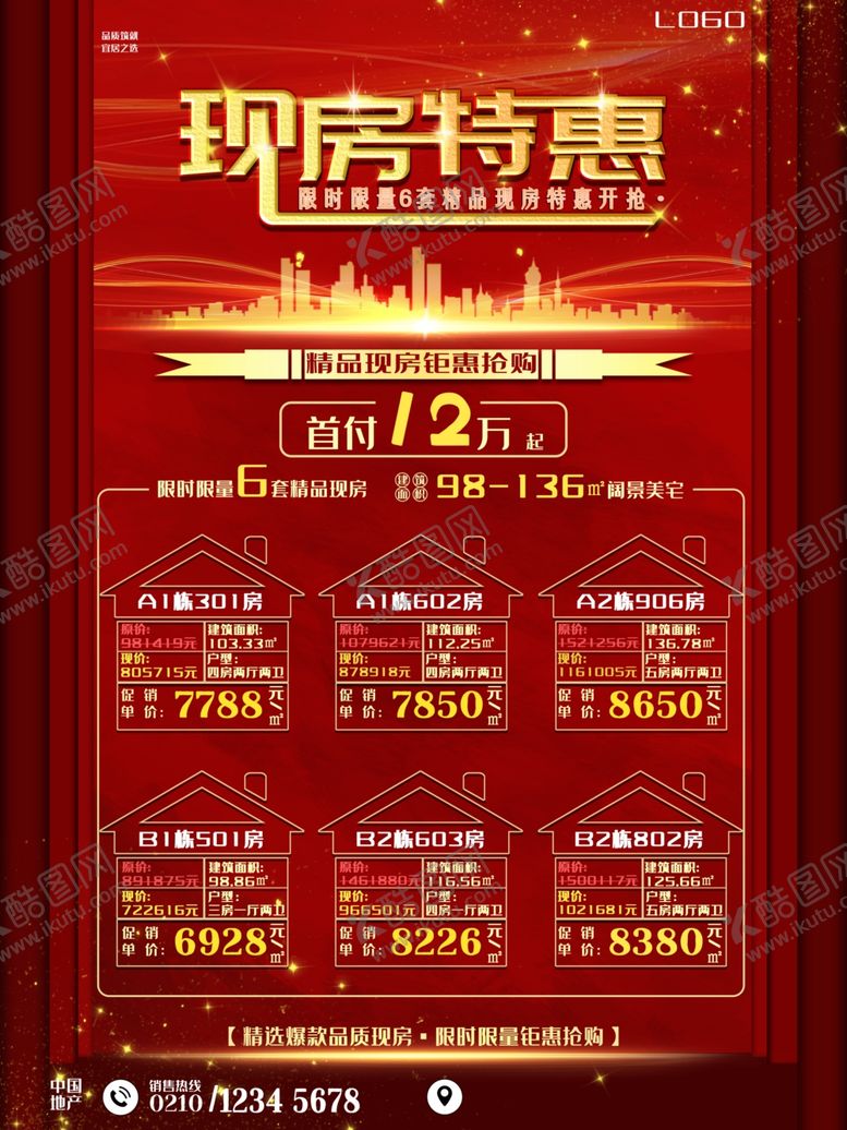 编号：91874304260238045393【酷图网】源文件下载-优质房源