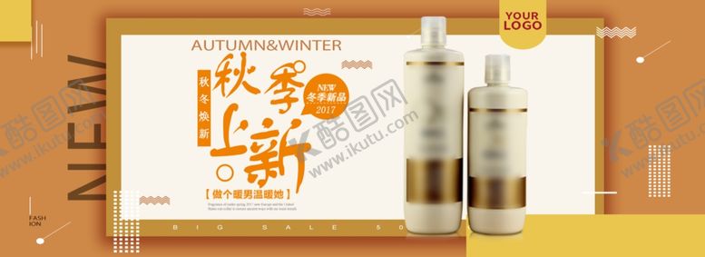 编号：83386707070712546271【酷图网】源文件下载-洗发水