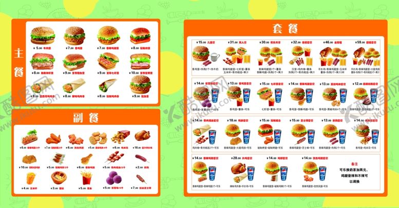 编号：35700311021651579804【酷图网】源文件下载-汉堡套餐大全