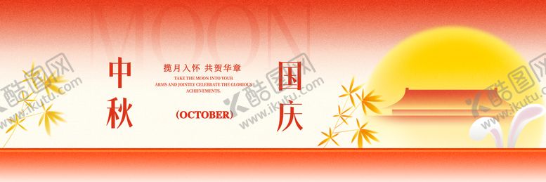 编号：66633909300610027274【酷图网】源文件下载-双节banner