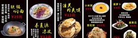 菜单菜谱