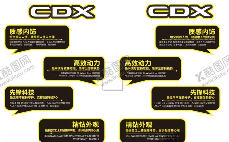 编号：35783309150803268310【酷图网】源文件下载-汽车亮点展示